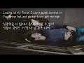 [가사번역]  Starry Eyed by Jane & The Boy Translated in korean / 팝송번역 / 가사번역 / 가사해석 / 한국어