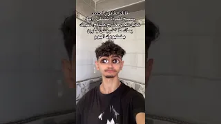 راني وصيتكم سخرية ضحك ضحك من القلب ترند كوميديا Funny نكت ضحك يومي ضحك مستمر Memes 