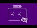 كاظم الساهر ـ مررت بصدري (كاريوكي) | Kadim Al Sahir | Marart Bi Sadri | Karaoke