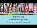 Download Lagu fromis_9 (프로미스나인) - To Heart (Han|Rom|Eng) Color Coded Lyrics \u0026 Line Distribution