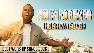 Holy Forever - Hebrew Cover with Lyrics | קדוש לנצח | Best Worship Songs 2025