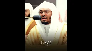ف ن اد ى ف ي الظ ل م ات تلاوة بياتية حزينة بأداء مؤثر يبكي القلوب للشيخ ياسر الدوسري 