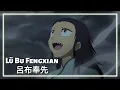 Download Lagu Lu Bu's Flashback Theme | 終末のワルキューレ | Record of Ragnarok