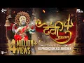 Download Lagu The Devi Mashup | Navratri Songs | Nonstop Aradhi Halgi Style DJ Song | NS Production | DJ Abhishek