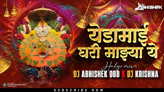  yedamay ghari mazya ye dj song remix 2025 dj abhishek obd
