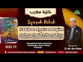 Download Lagu AAM 2024 Hakikat Syaitan (01) Muqaddimah Kitab, Sebab Dan Kepentingan Tajuk \u0026 Metod Penulisan.