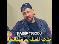 Ki telfetlah bgha ykatefna