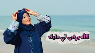 غاية الماس دنيا الوله Cover 