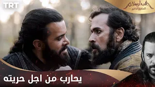 مسلسل ألب أرسلان الحلقة 12 الب ارسلان يحارب من اجل حريته 