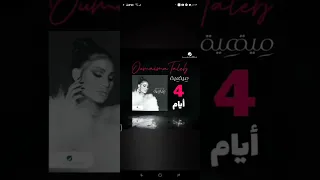 اميمة طالب مية مية  فيديو كليب       دندنها