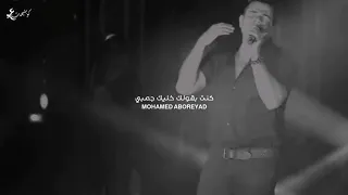 مش ناسي كلامك ف وداعنا ولا قسوةه قلبك وعينيك Amr Diab 