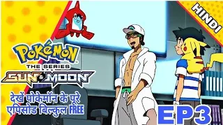 pokemon sun and moon episode 3 in hindi alola new journey begins hindi explained