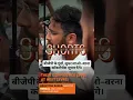 Ashutosh Ranka THREATENED BJP