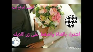 ياقلوب مشتاقه للفرحه بدون إيقاع 