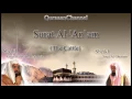 Download Lagu 6  Surat Al 'An'am Full with audio english translation Sheikh Sudais   Shuraim