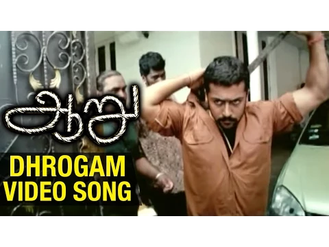 Download MP3 Aaru Tamil Movie | Dhrogam Video Song | Suriya | Trisha | Hariharan | Devi Sri Prasad | Hari