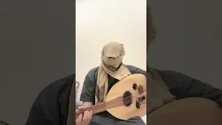 تعليم العزف على العود مع ابو فليح  تعليم العزف على العود مع ابو فليح