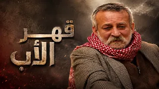 حسرة الأب بين ضياع بنته بالتنظيم وحبس الثانية بالسجن 💔 الأرض الطيبة 3