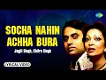 Download Lagu Socha Nahi Acha Bura | Jagjit Singh | Chitra Singh | Lyrical Video | Old Ghazals | Sad Ghazals