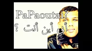                     أبي أين أنت               مترجمة إلى العربية       دندنها