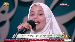 مدد   أقوى فاصل طربي مع فرقة أبو الخير وانشودة  رايحة فين يا حجة  دندنها