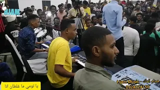 حمودي ود الجاك و باسل هولندي يا تومي ما غلطان انا 2021 