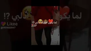 لما يكون حبيبك ادلبي 