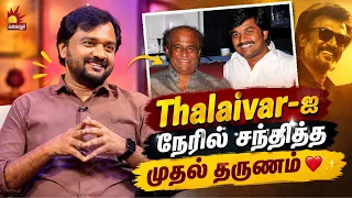 Thalaivar-ஐ நேரில் சந்தித்த முதல் தருணம் ❤️✨ | Jeeva | Iruvar | Kalaignar TV