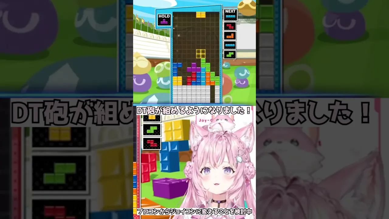 初心者がテトリスを2週間練習した結果！！！ #shorts 【博衣こより/ホロライブ】
