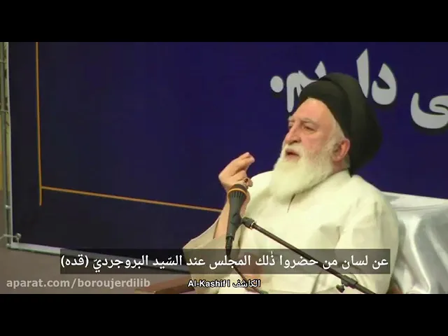⁣لا أكون سبباً لهذا | المرجع البروجردي قدس سره | ينقلها السيد علوي البروجردي