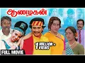 Download Lagu Aanazhagan Full Movie | Prashanth, Suneha, Vadivelu | Thiagarajan | Superhit Comedy Movie