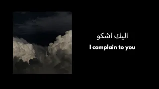              إليك اشكو                                                          دندنها