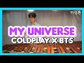 Download Lagu Coldplay X BTS - My Universe (Marimba Cover) Marimba Ringtone