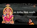 Lagu Shri Lalita Trisati Namavali |  Jyothy Kamath | 300 Names | For Archana | Puja