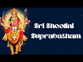Lagu Sri Shoolini Suprabatham || Smt. Nalini Ramprasad