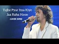Download Lagu Cover Song — Sonu Nigam | Tujhe Pyar Itna Kiye Jaa Raha Hoon