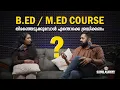 Why Global Academy's Distance B.Ed. and M.Ed. Courses!"| ഗ്ലോബൽ അക്കാദമി | #BEdDistanceEducation
