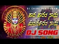 Download Lagu VARA VARAM NADU YELLAMMA DJ SONG || TELUGU REMIX 2025 ( VIBRATION MIX ) DJ CHIRU HARIPURAM 