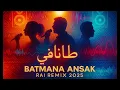Download Lagu شيرين × موشي × الشاب عقيل – بطمنّى أنساك | Batmana Ansak ريمكس حصري 2025