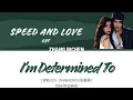 Lagu Zhang Bichen - I'm Determined To  [OST Speed and Love] (CHI-TR / Türkçe Çeviri)