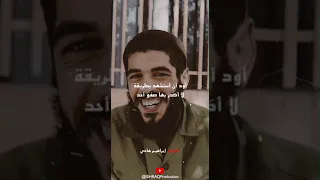 أحن كثيرًا لنيل الشهادة 💔 | الشهيد إبراهيم هادي
