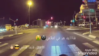 حمو بيكا شايف مر في افلامي انا مش شايف قدامي حالات واتس اب ٢٠١٩ 