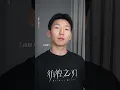 Download Lagu 电影《彷徨之刃》| 阿如那内心其实也是一个小可爱。阿如那：谁还不是大可爱了 #电影彷徨之刃 #娱乐 #明星 #新闻 #八卦 #电影 #movie