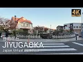 Tokyo's Most Trendy Neighborhood | Jiyugaoka | Virtual Walk Tour | 4K HDR