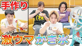 【奇跡】かき氷のシロップを１から手作りしたら激うまできた！！