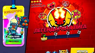 🔴 ПУШ ЛЕГЕНДЫ В РАНГОВОМ БОЮ С @BraveCrow БРАВЛ СТАРС | КЛЕО BRAWL STARS