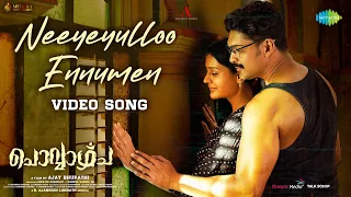 neeyeyulloo ennumen video song chovvazhcha ajmal ajay bhupathi payal rajput ajaneesh loknath