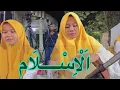 Download Lagu Sholawat keteplak - Al Islam sallim ya salam || Annida Mu’allimat Kudus