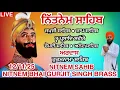 Lagu 12 November 2025 ਕੱਤਕ 27 | Nitnem Sahib Path | Panj Bania | ਨਿੱਤਨੇਮ ਸਾਹਿਬ । ਪੰਜ ਬਾਣੀਆਂ ।ਅਰਦਾਸ 