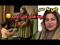 Download Lagu داستان شنیدنی سرگذشت خان زاده ها ، واقعی و ارسالی از طرف شما ، پادکست و ولاگ فارسی